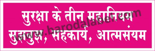 Safaty Slogan