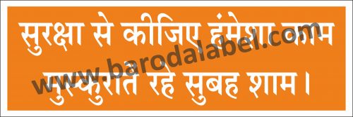 Safaty Slogan