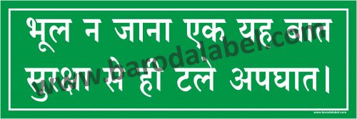 Safaty Slogan