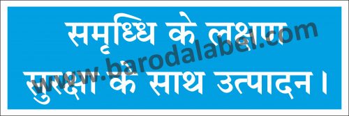 Safaty Slogan