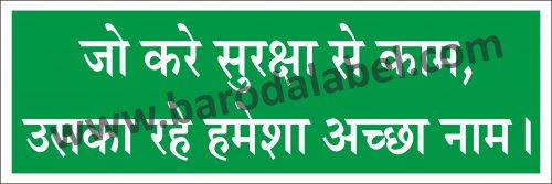 Safaty Slogan