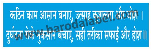 Safaty Slogan