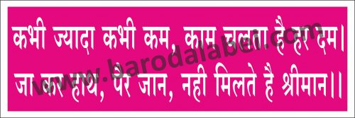 Safaty Slogan