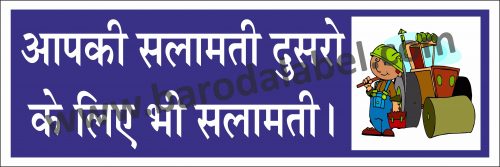 Safaty Slogan