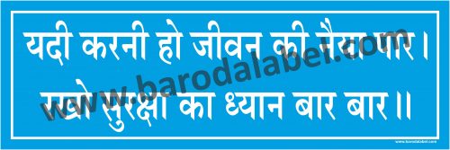 Safaty Slogan