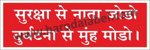 Safaty Slogan