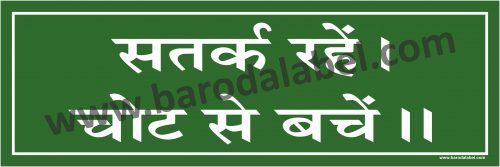 Safaty Slogan