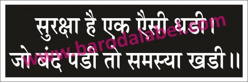 Safaty Slogan