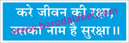 Safaty Slogan