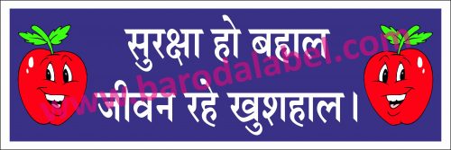 Safaty Slogan