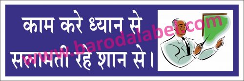 Safaty Slogan