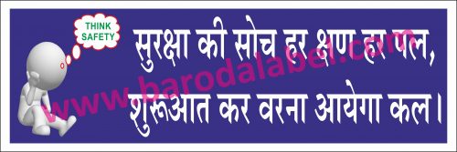 Safaty Slogan