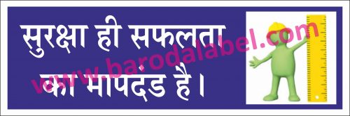 Safaty Slogan
