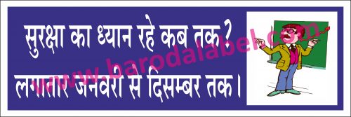 Safaty Slogan