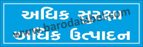 Safaty Slogan