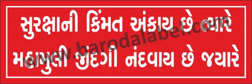 Safaty Slogan