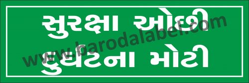 Safaty Slogan