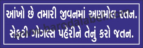 Safaty Slogan